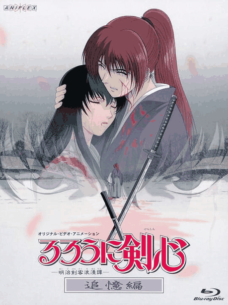 胖熊漫画_浪客剑心 追忆篇封面在线看